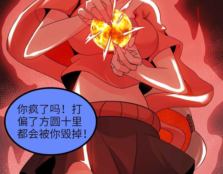 第151话 停止泡妞？不可能！62