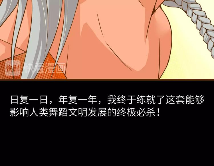 第53话 按摩对决42