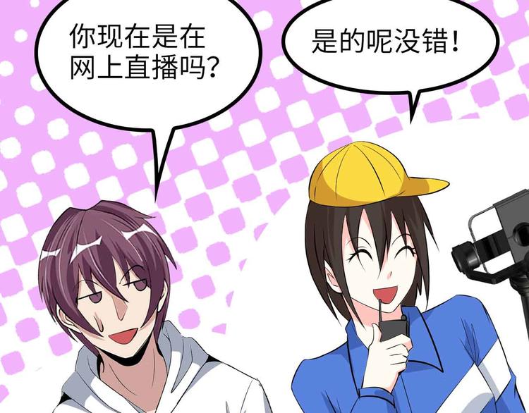 第173话 称为大热网红吧！73