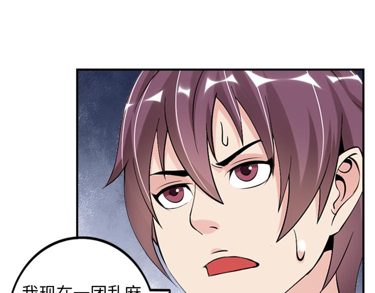 第9话 她从未恋爱的真正原因38