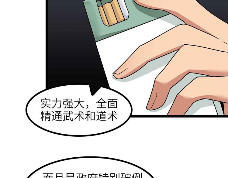第179话 赵家与特别行动队48