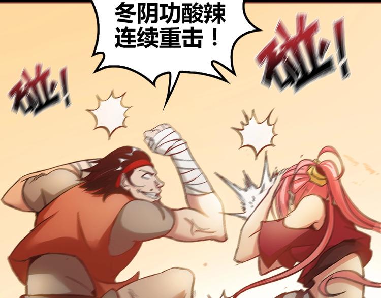 第91话 护夫狂魔67