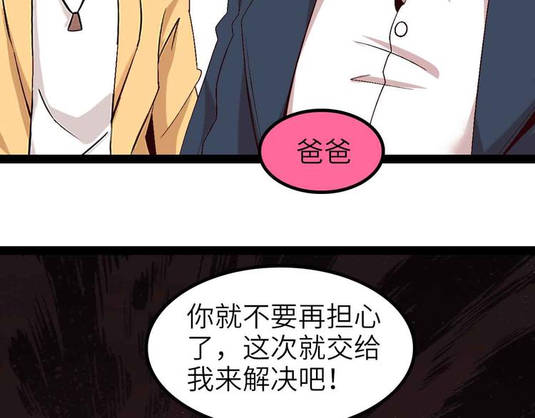 第133话 搞定，收工！22