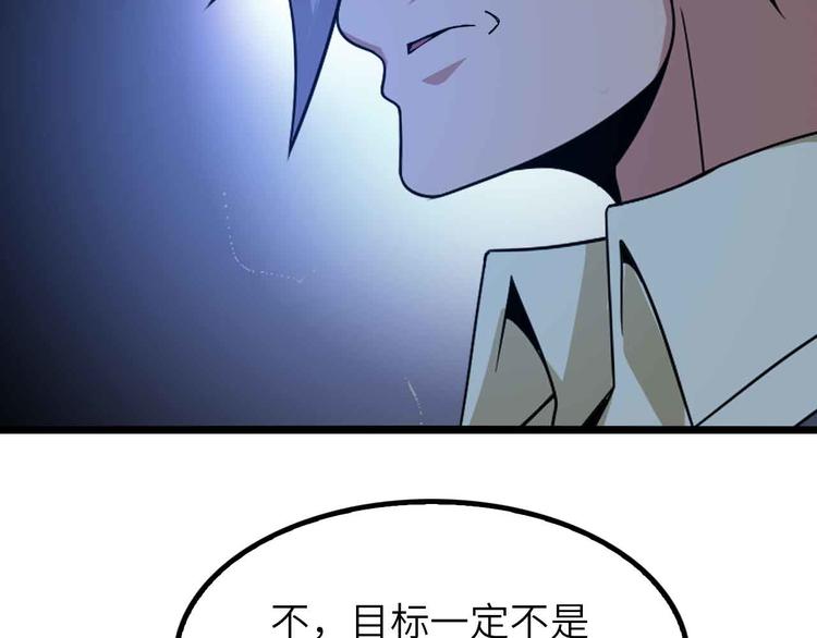 第198话 龙脉藏图，get！33