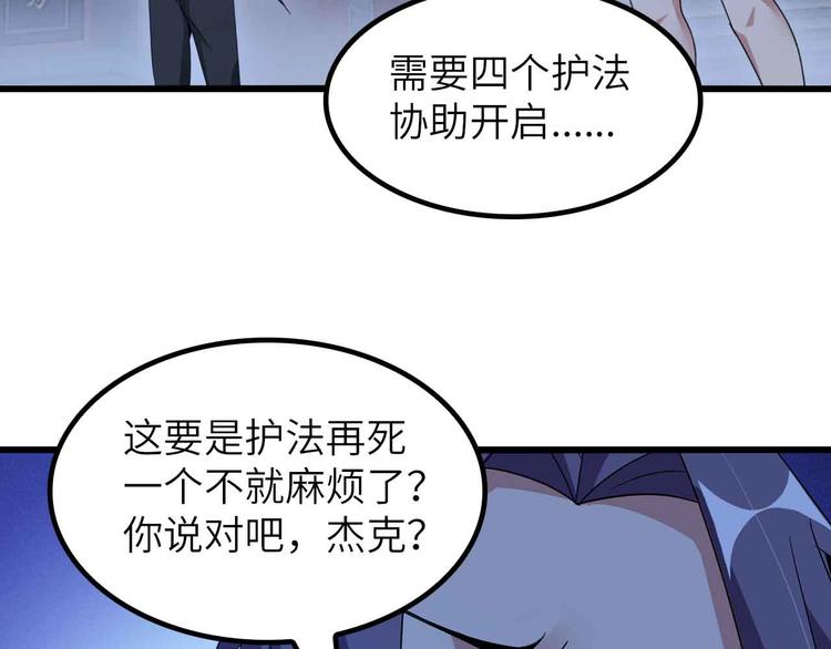 第203话 首领，登场！89