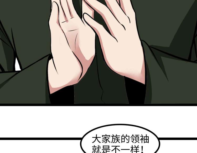 第154话 肖家与暗影首战！42