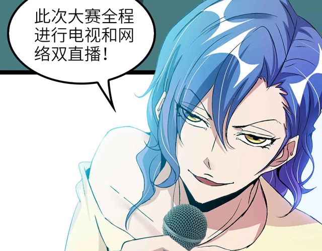 第111话 电竞大赛开始！15