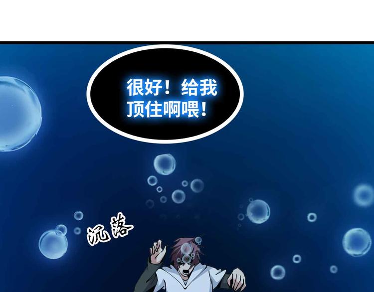 190话 深海逆袭！39