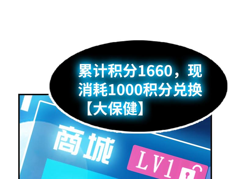 第1话 大天才系统登陆成功96