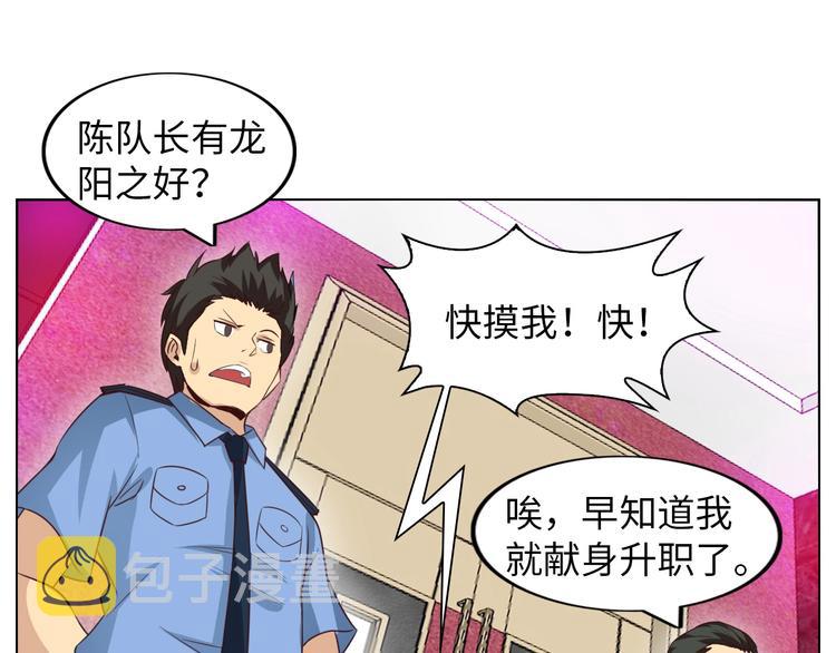 第13话 最正宗的KTV按摩96