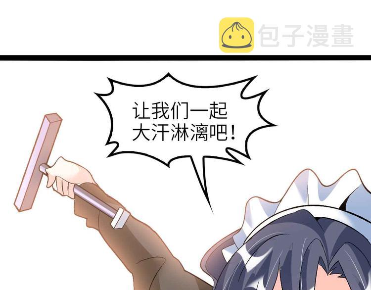 第119话 一起大汗淋漓吧！30