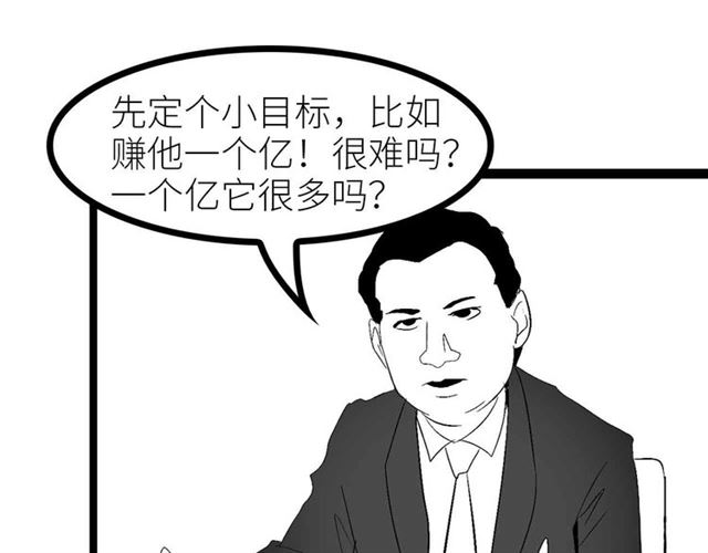 第106话 所谓史诗级的战斗101