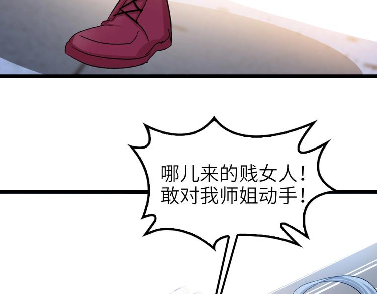 第64话 顺手收拾95