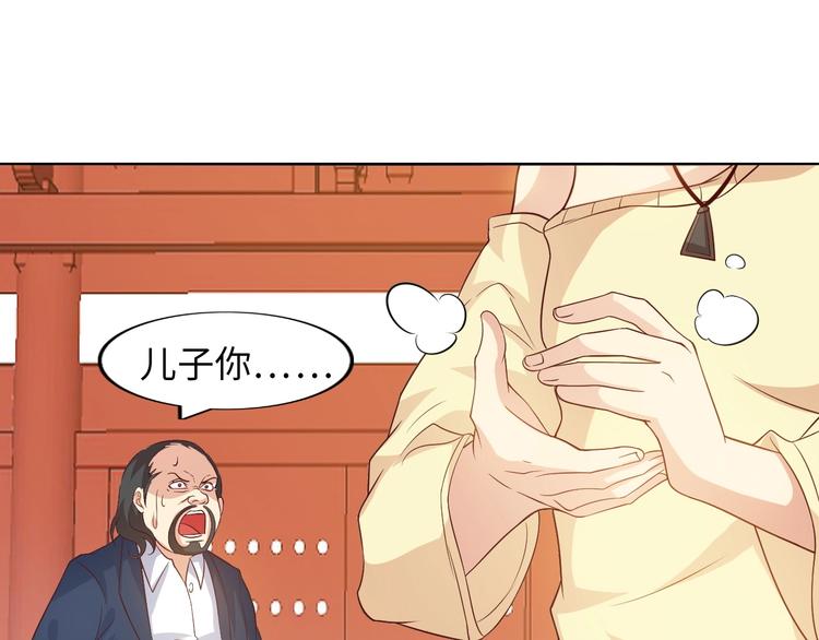 第19话 科技天才首秀29