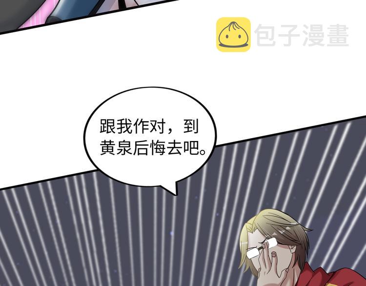 第32话 金箍棒大战风火轮43