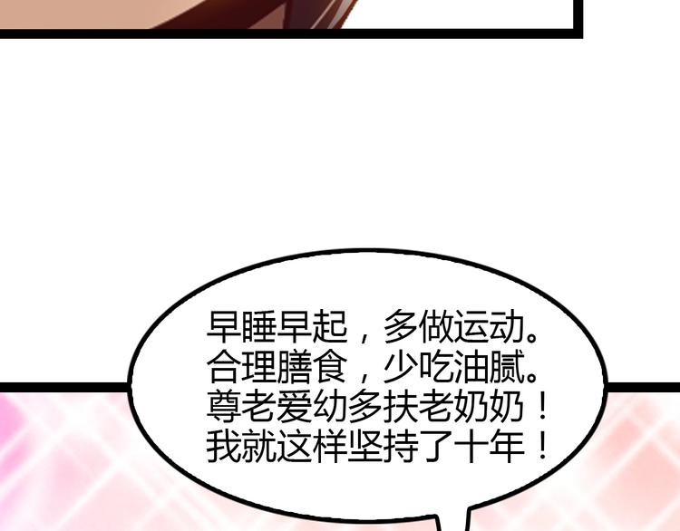 第88话 成功的秘诀！26