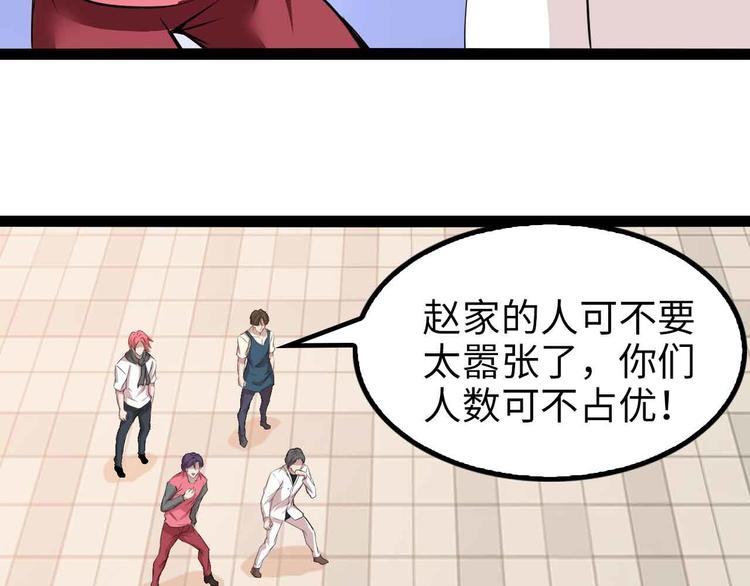 第127话 冒犯淑女！32