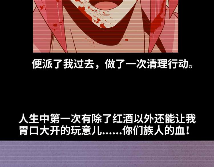 第186话 灭族之恨54