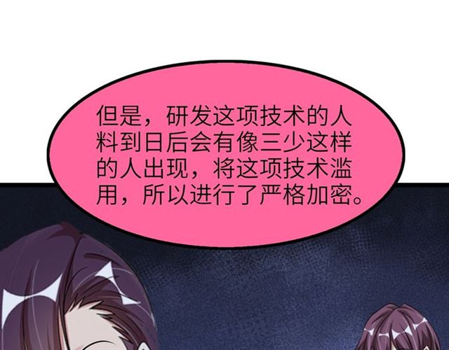 第75话 我还会回来的！71