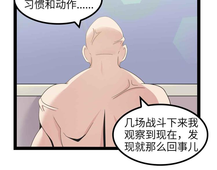 第158话 特别行动队出击！59