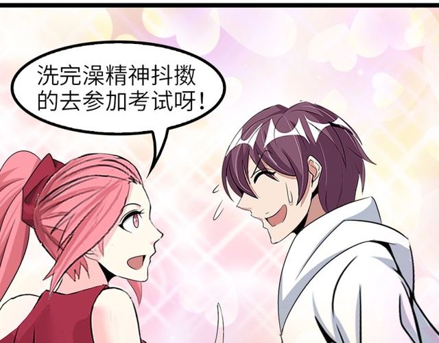 第79话 我凉了...7