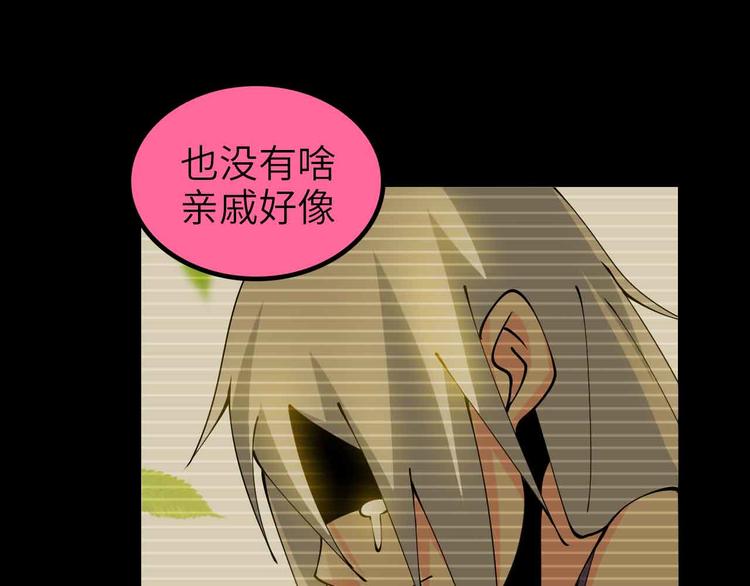 第191话 黑目迩的过往61