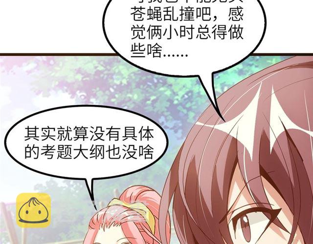 第78话 考试大纲！17