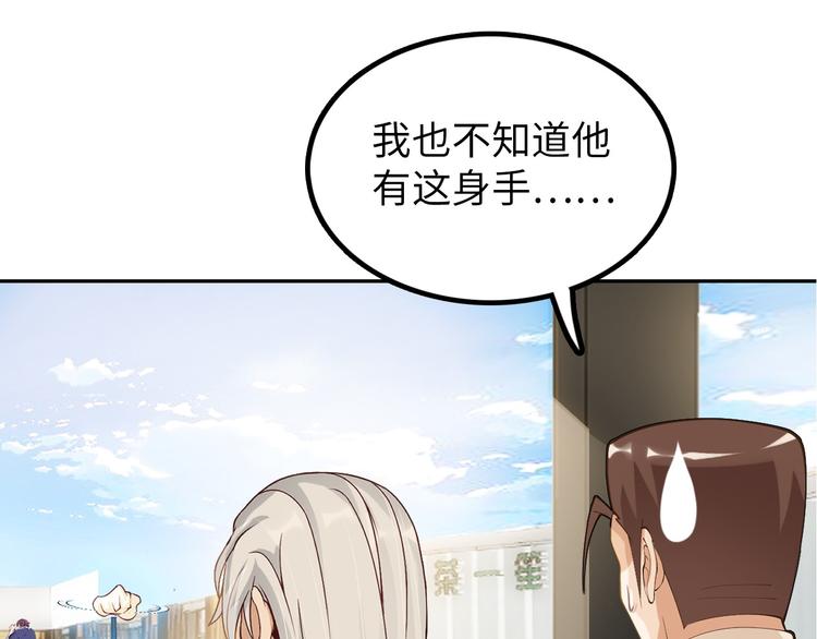 第2话 霸道技能171