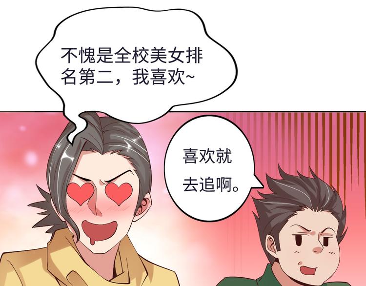 第4话 女校霸的“报复”49