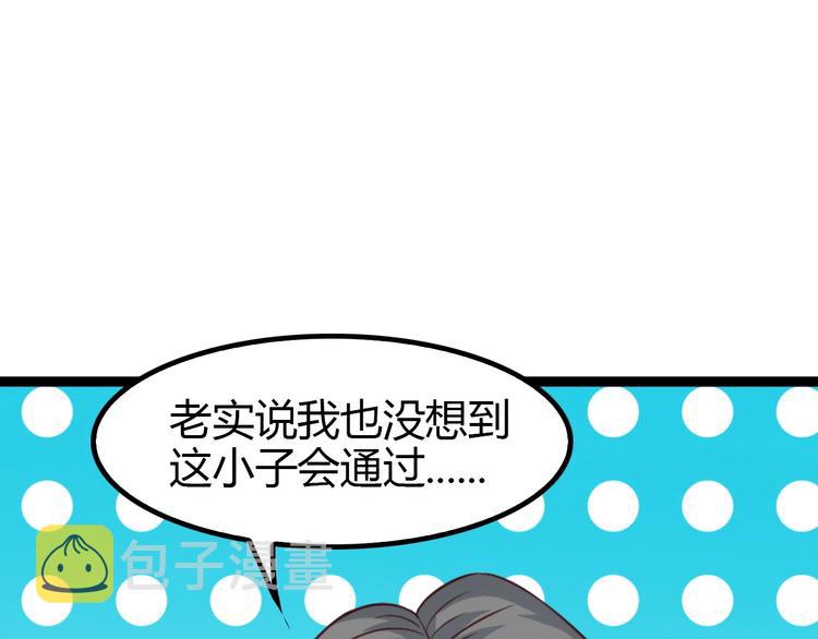 第91话 护夫狂魔38