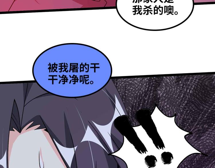 第186话 灭族之恨51