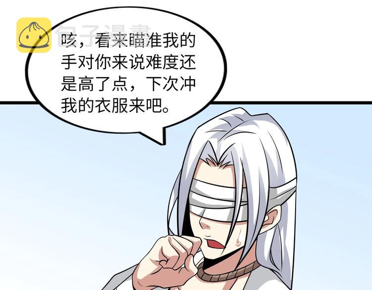 第43话 男男授受不亲65