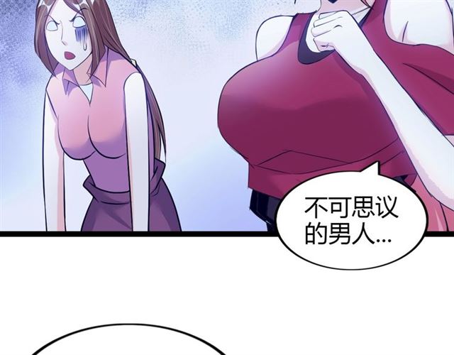 第94话 乾坤棒棒糖！49
