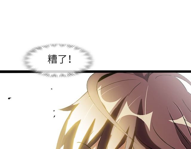 第101话：第二状态的锋芒！79
