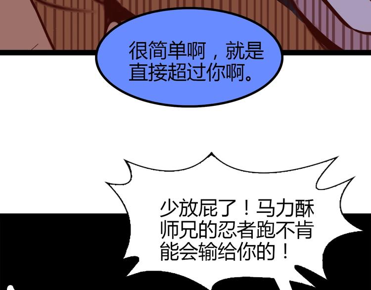 第88话 成功的秘诀！18