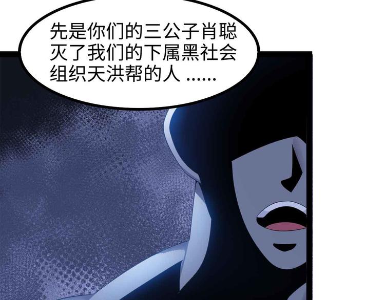 第154话 肖家与暗影首战！12