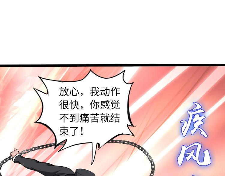 第40话 我是你爸爸！85