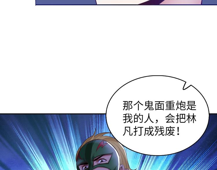 第5话 “门”快开了！54