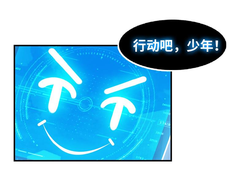第1话 大天才系统登陆成功44