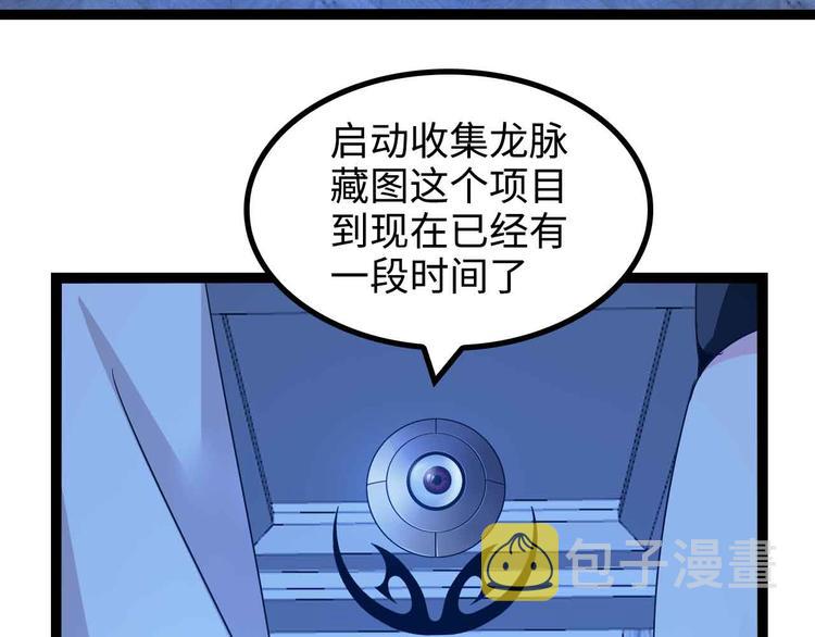 第168话 暗影七护法，参上！49
