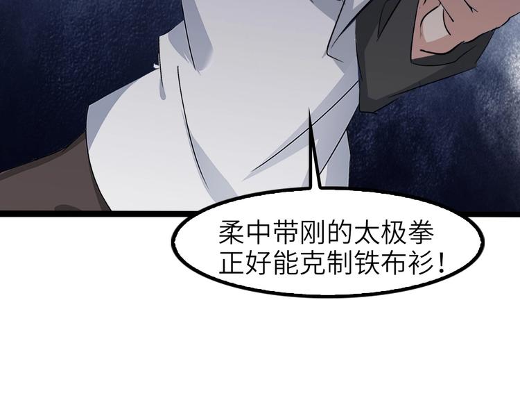 第65话 太极才能75