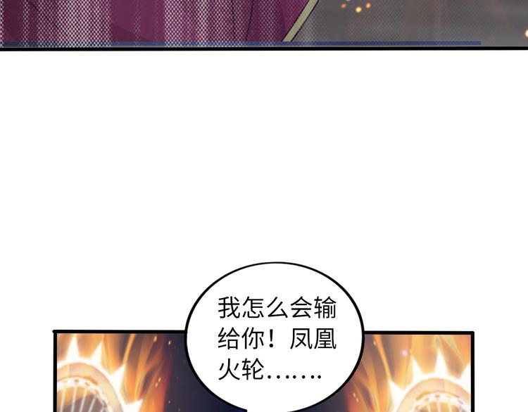 第34话 华夏第一剑客！14