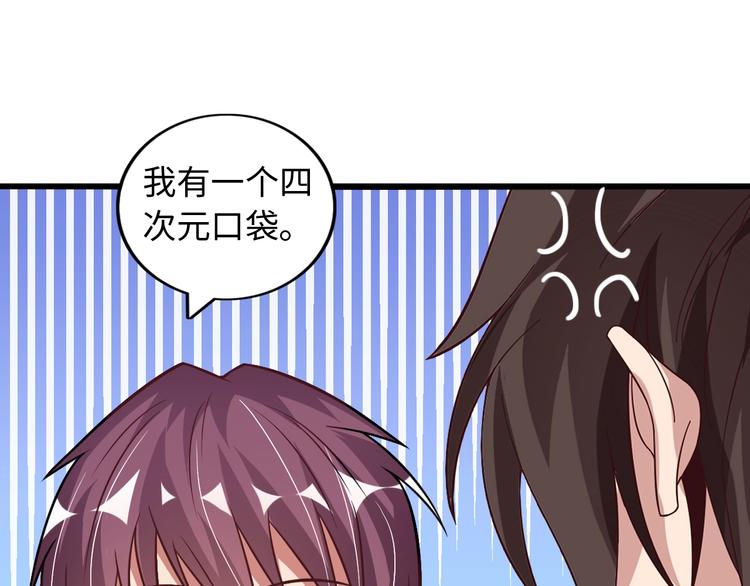 第32话 金箍棒大战风火轮111