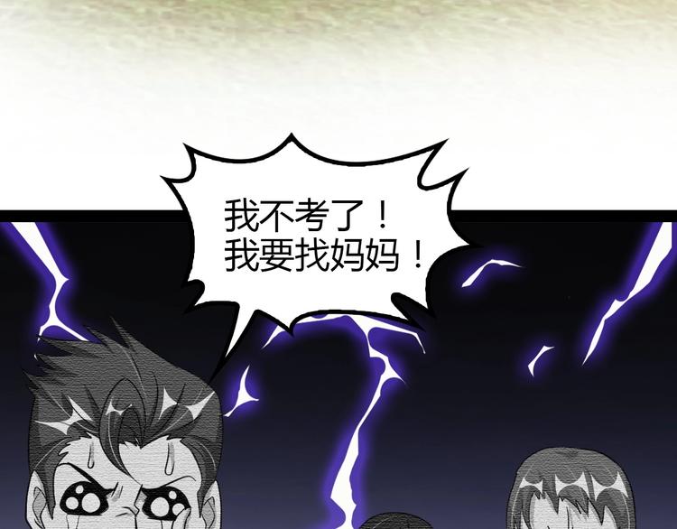 第90话 一飞冲天！87