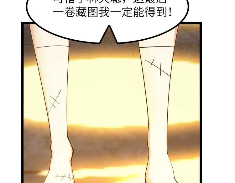 205话 藏图集齐！33