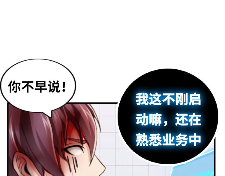 第1话 大天才系统登陆成功163