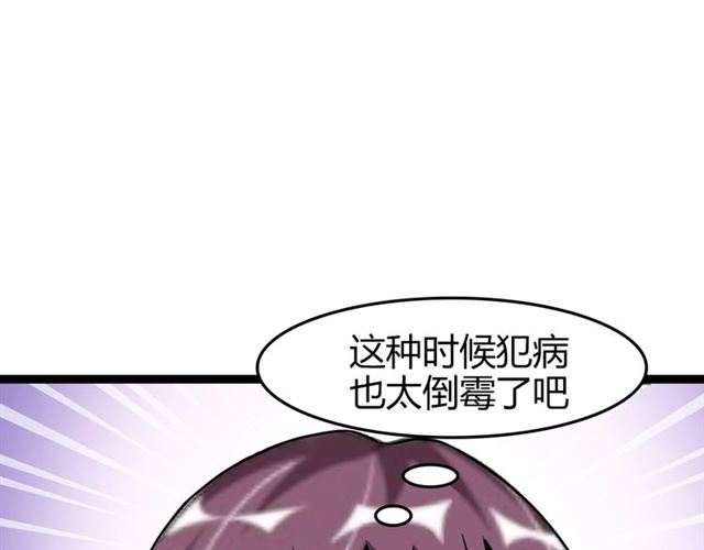 第82话 这其中一定有诈！15