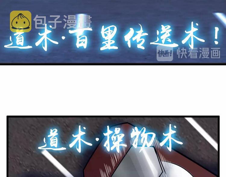第29话 真的白虎49