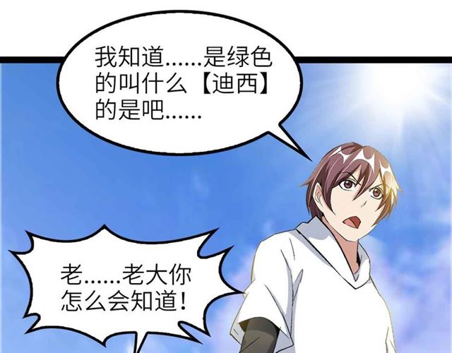 第106话 所谓史诗级的战斗25