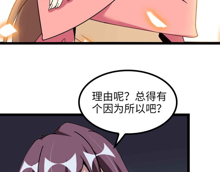 第175话 色之攻略！30